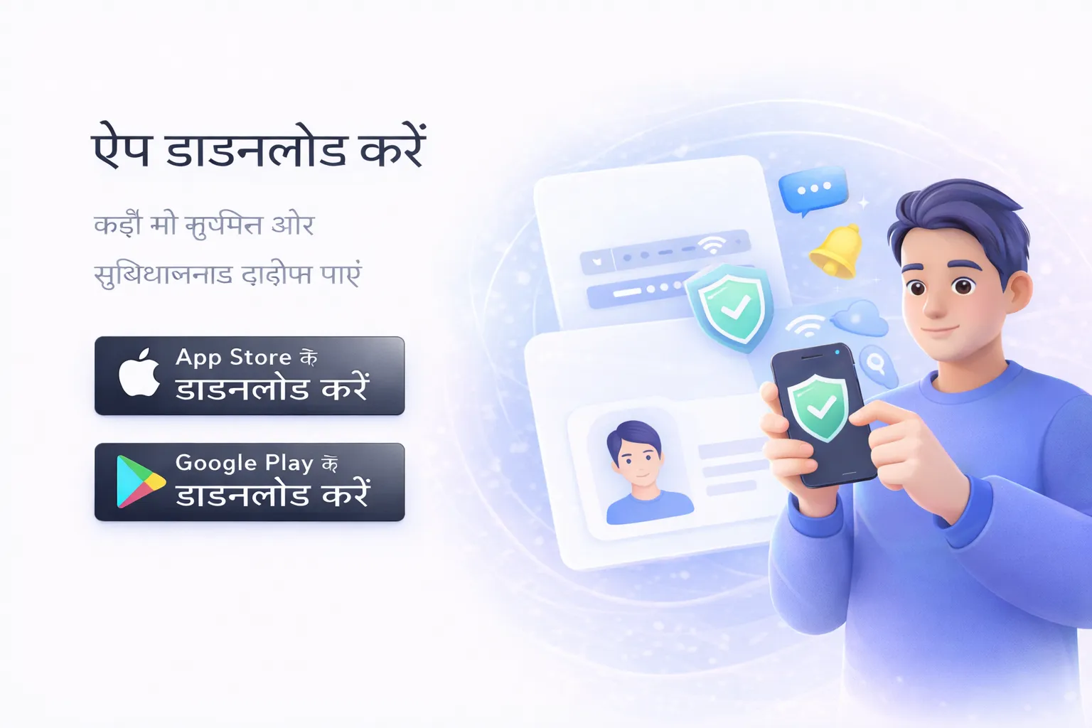 इमेज स्लॉट: डाउनलोड स्क्रीन / स्टोर लिस्टिंग स्क्रीनशॉट (यदि लागू).