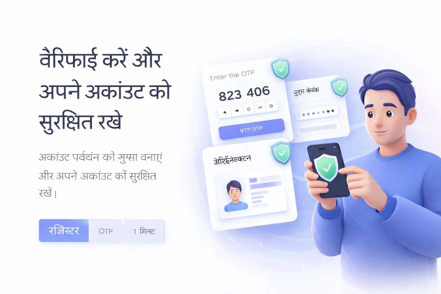 इमेज स्लॉट: OTP स्क्रीन, वेरिफिकेशन प्रॉम्प्ट, या एरर मैसेज का स्क्रीनशॉट.