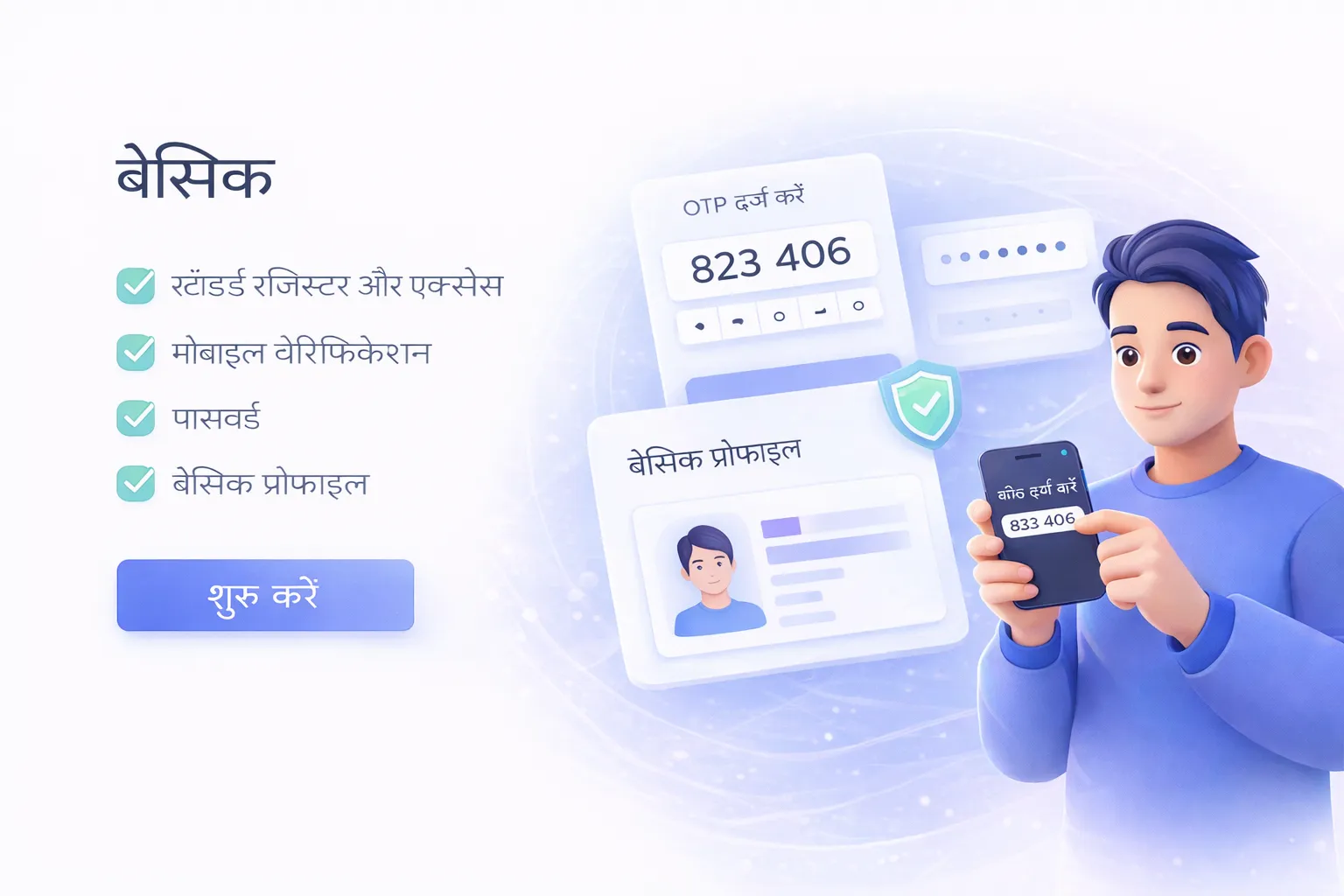 इमेज स्लॉट: प्लान चयन स्क्रीन / UI (यदि लागू).